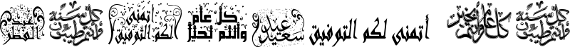 Arabic Greetings Font
