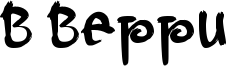 B Beppu Font
