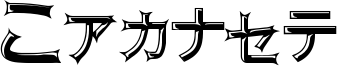 Jafuns Font